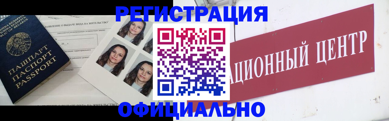 временная регистрация для всех в Альметьевске