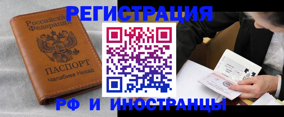 временная регистрация 2025 в Альметьевске