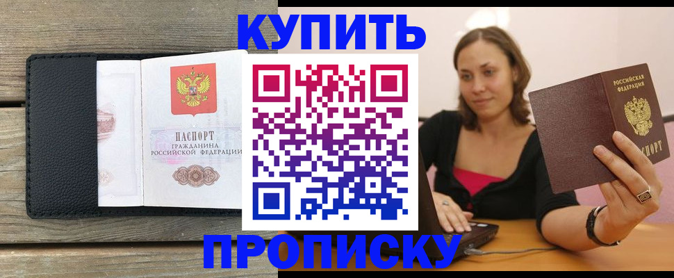 временная регистрация недорого в Альметьевске