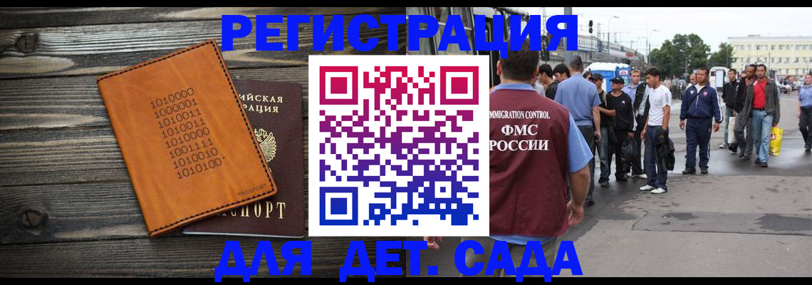 где прописаться в Альметьевске